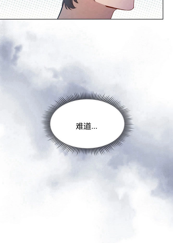 《阿德利亚-花之束缚》第05话 第24页