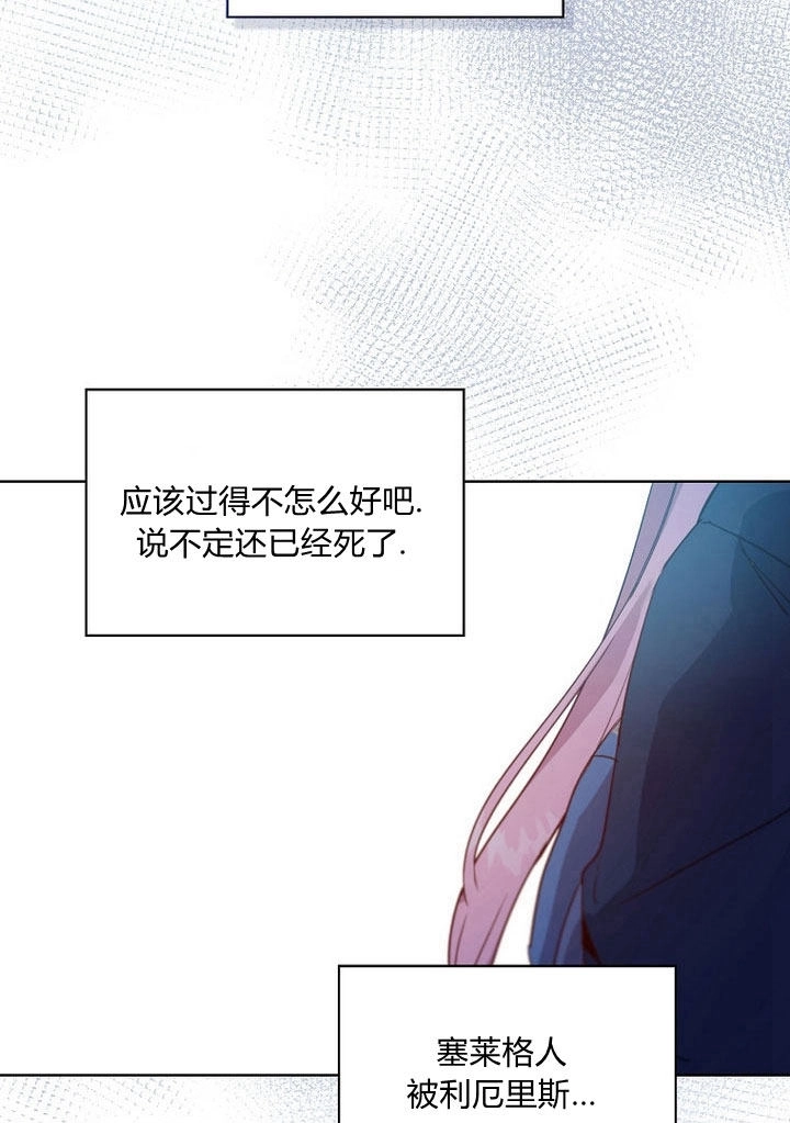 《阿德利亚-花之束缚》第05话 第59页