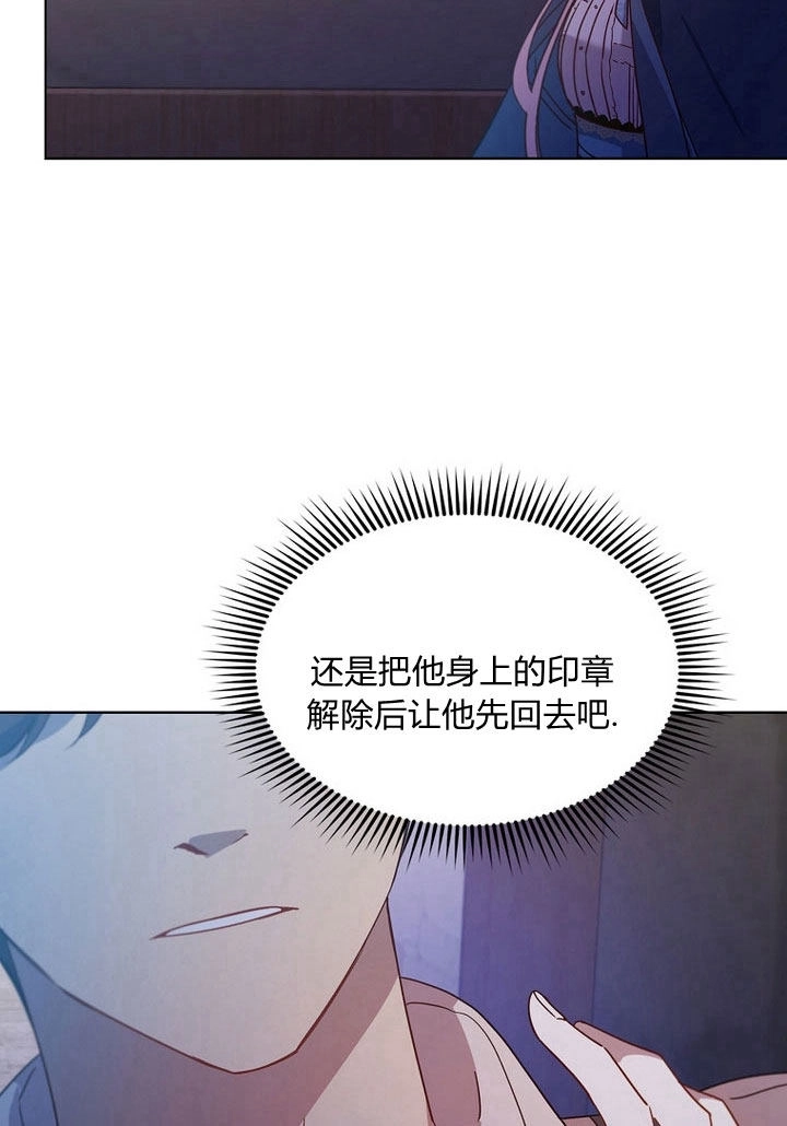 《阿德利亚-花之束缚》第05话 第44页