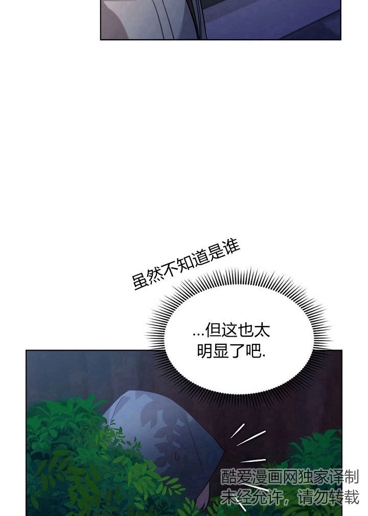 《阿德利亚-花之束缚》第05话 第12页