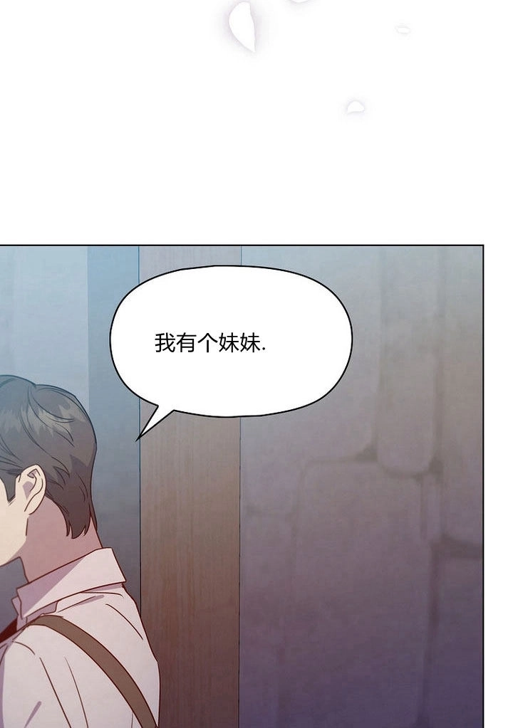 《阿德利亚-花之束缚》第05话 第56页