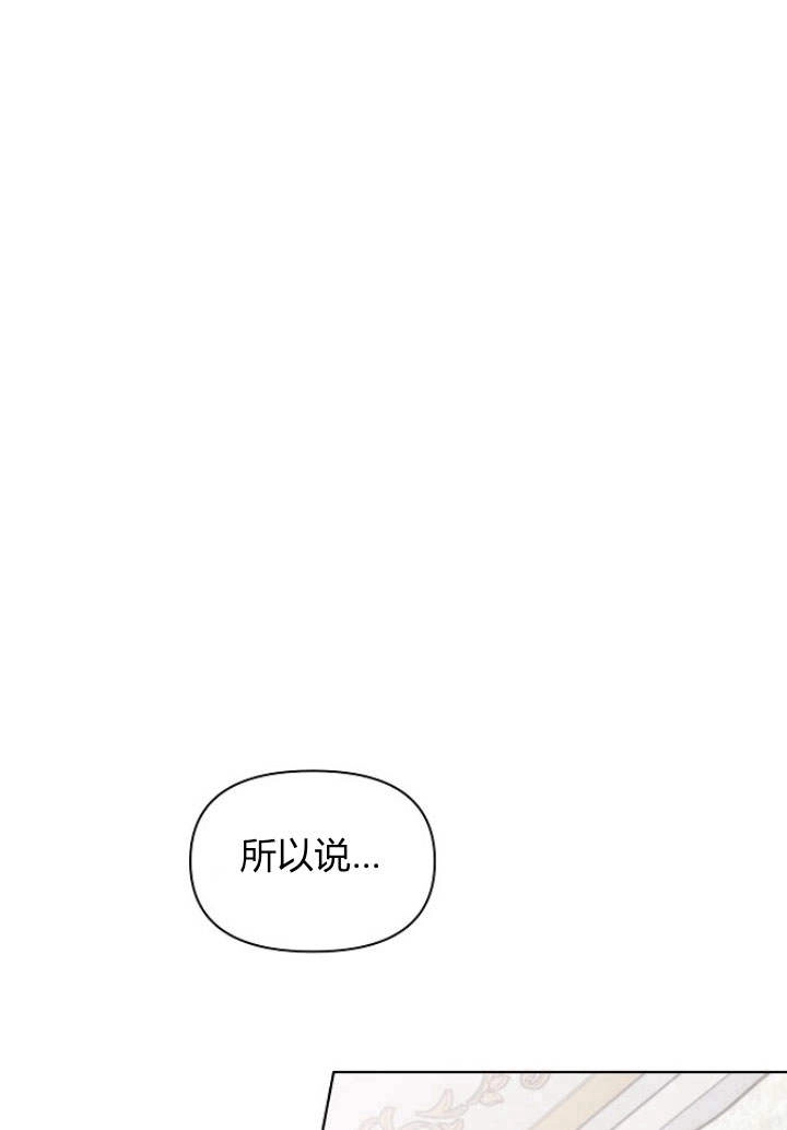 《阿德利亚-花之束缚》第50话 第18页