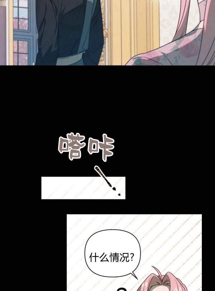 《阿德利亚-花之束缚》第50话 第48页