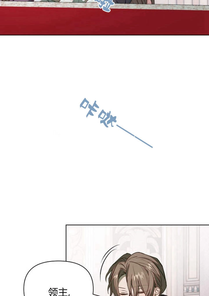 《阿德利亚-花之束缚》第50话 第69页