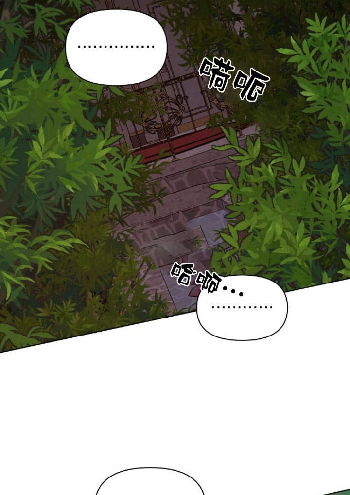 《阿德利亚-花之束缚》第50话 第77页