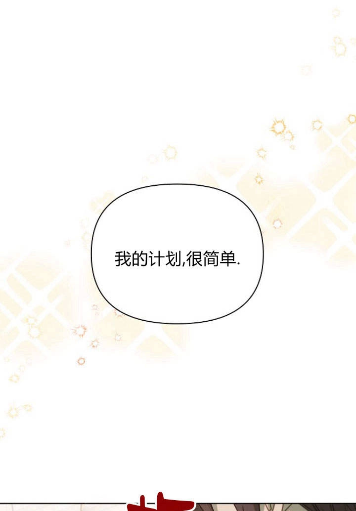 《阿德利亚-花之束缚》第50话 第11页