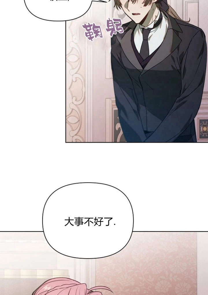 《阿德利亚-花之束缚》第50话 第70页