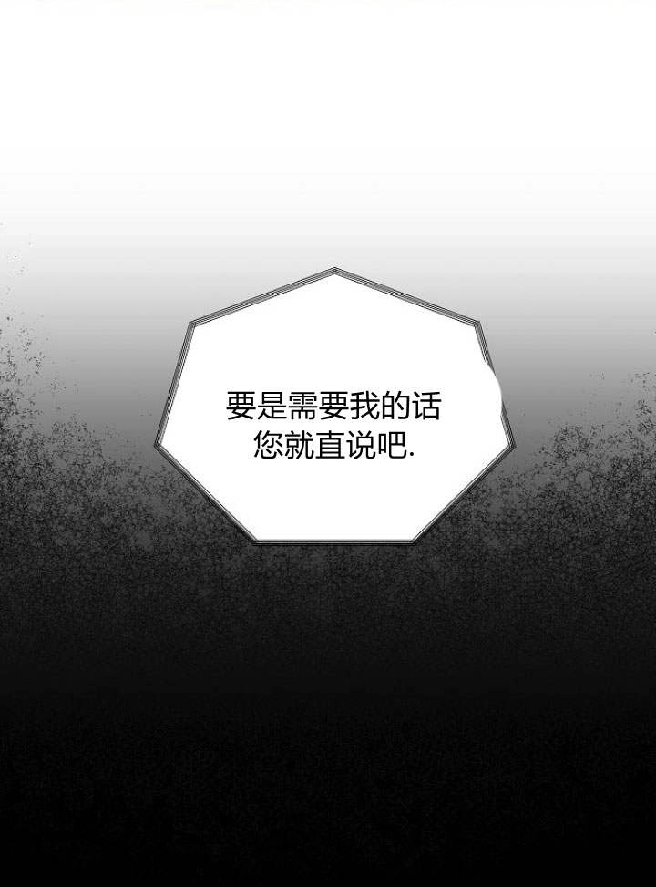 《阿德利亚-花之束缚》第50话 第46页