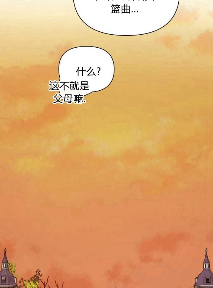 《阿德利亚-花之束缚》第50话 第62页