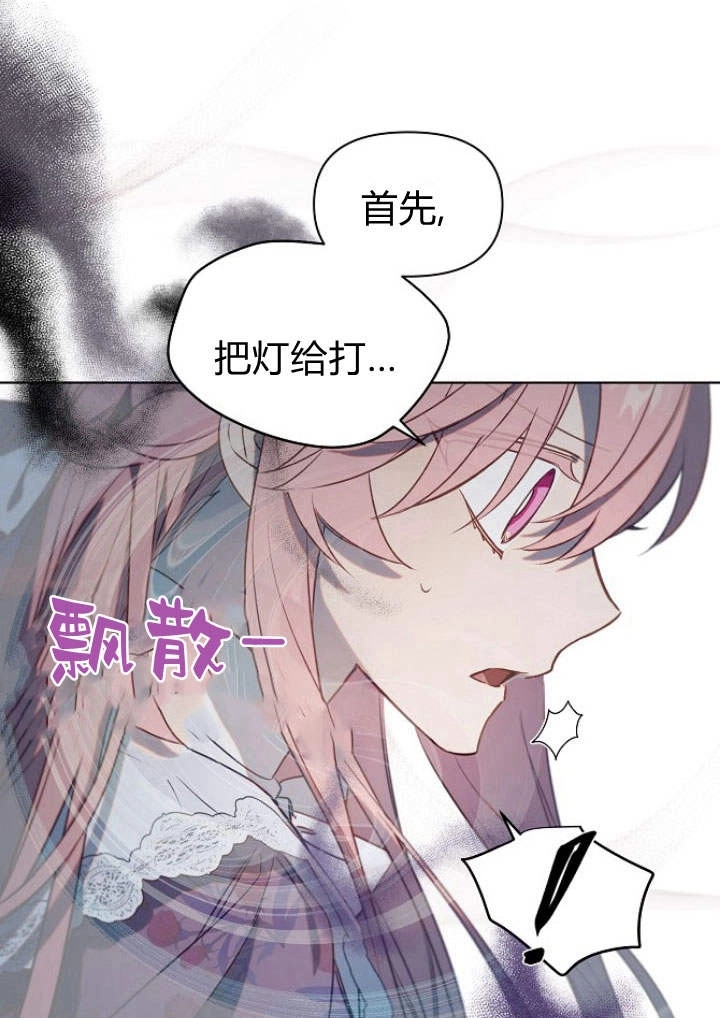 《阿德利亚-花之束缚》第50话 第80页