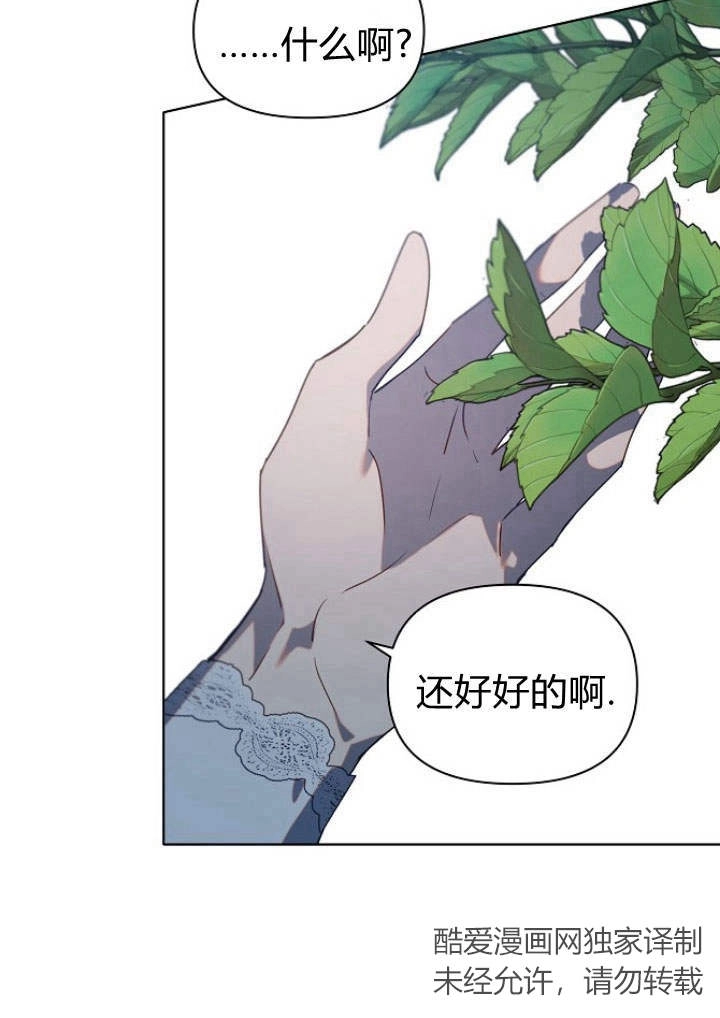 《阿德利亚-花之束缚》第50话 第78页