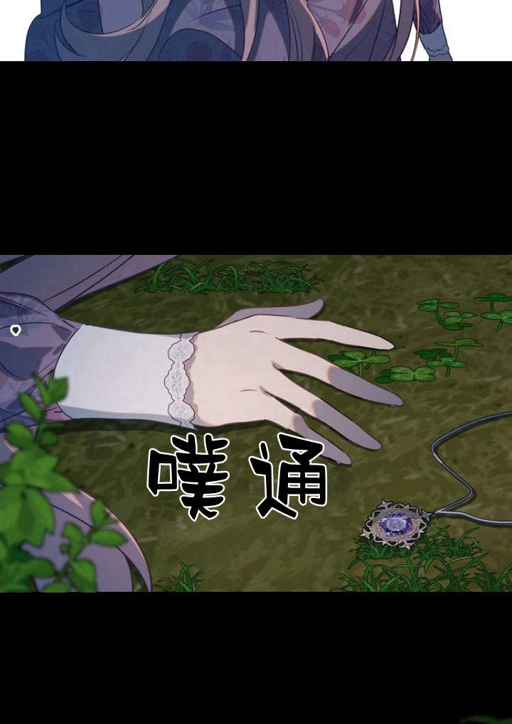 《阿德利亚-花之束缚》第50话 第84页