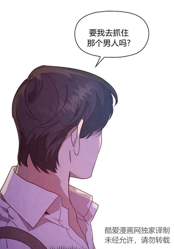 《阿德利亚-花之束缚》第06话 第54页
