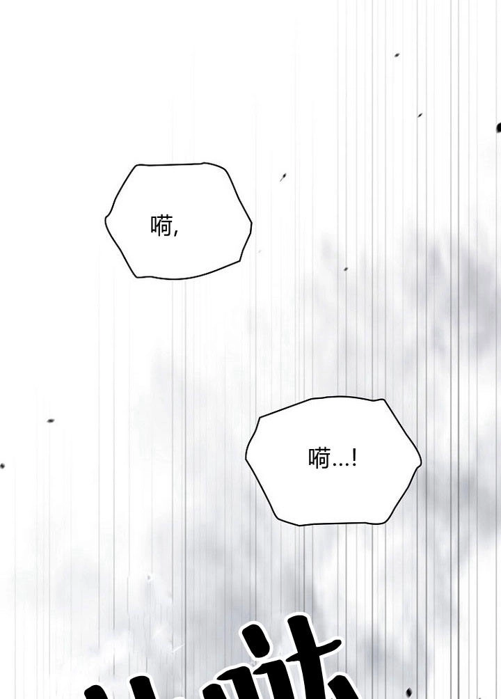 《阿德利亚-花之束缚》第06话 第15页