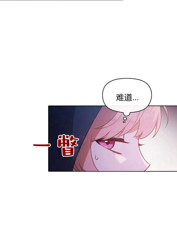《阿德利亚-花之束缚》第06话 第53页