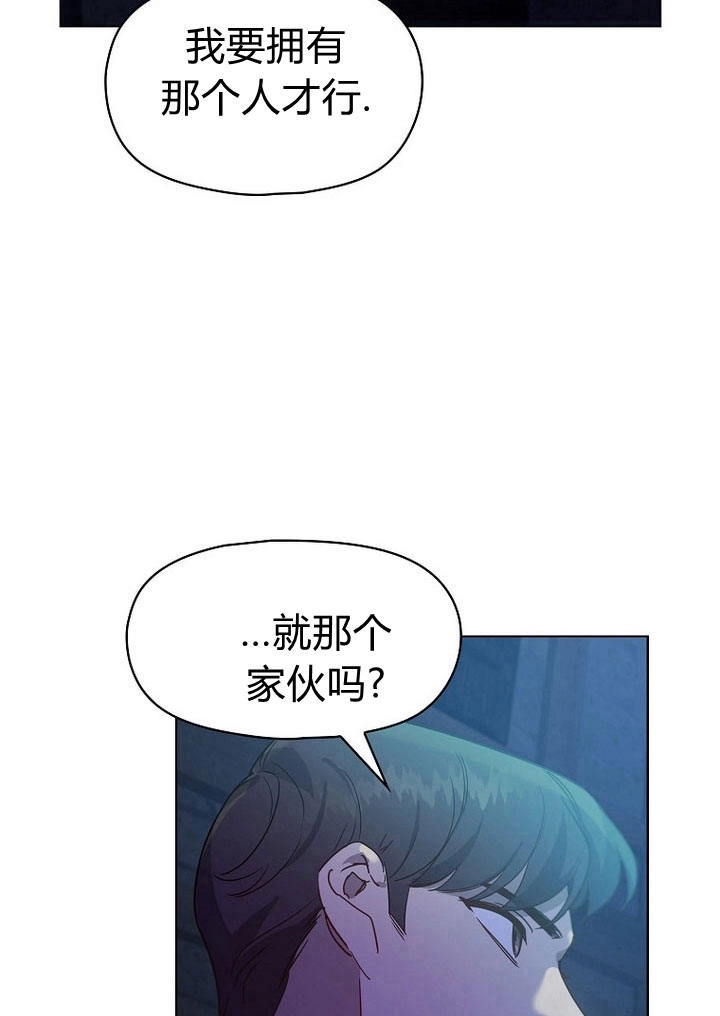 《阿德利亚-花之束缚》第06话 第30页