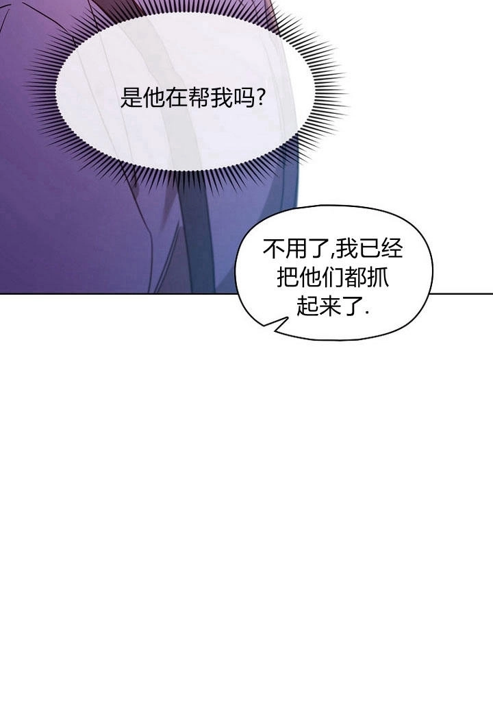 《阿德利亚-花之束缚》第06话 第55页