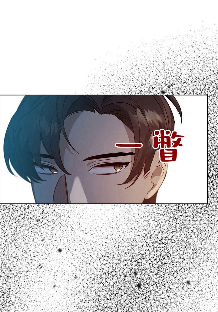 《阿德利亚-花之束缚》第06话 第75页