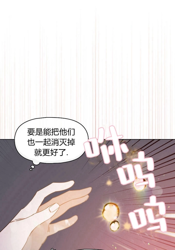 《阿德利亚-花之束缚》第06话 第48页