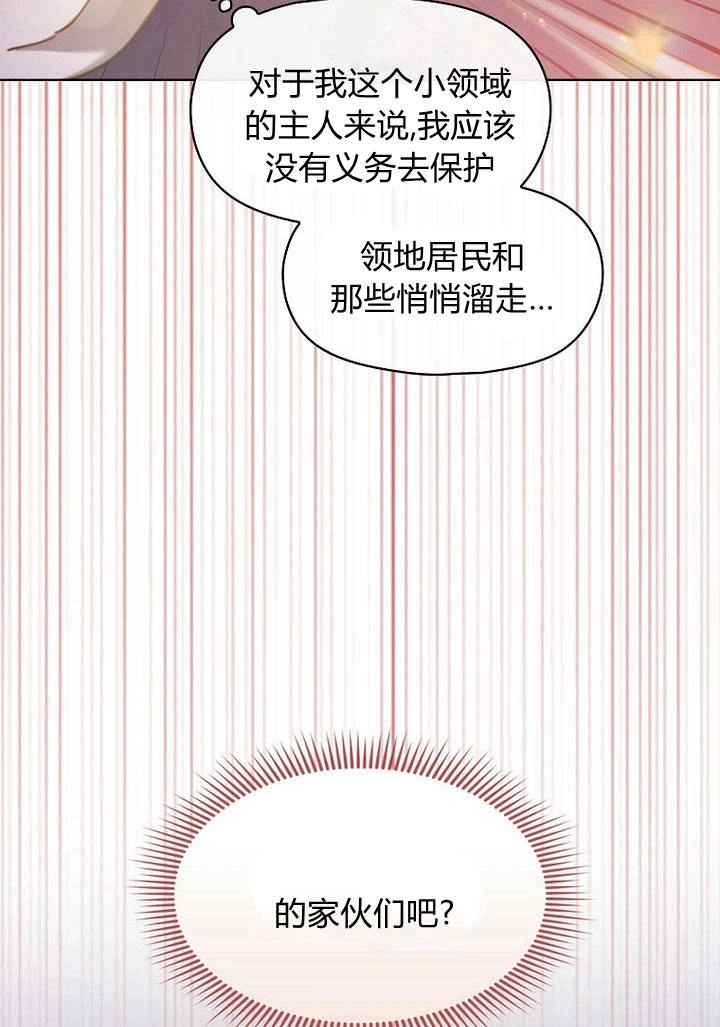 《阿德利亚-花之束缚》第06话 第49页