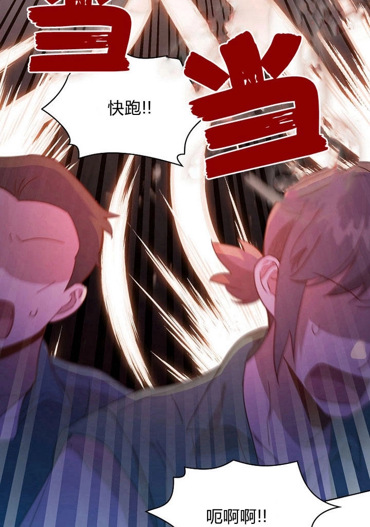 《阿德利亚-花之束缚》第06话 第51页
