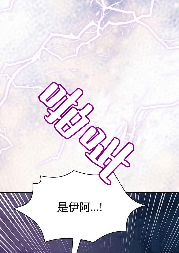 《阿德利亚-花之束缚》第06话 第39页