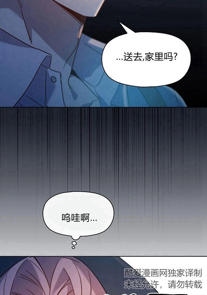 《阿德利亚-花之束缚》第06话 第60页