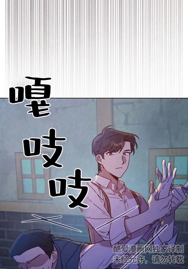 《阿德利亚-花之束缚》第06话 第86页