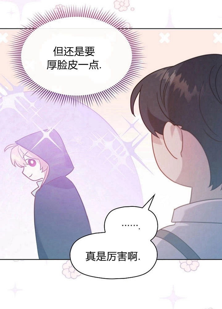 《阿德利亚-花之束缚》第06话 第12页
