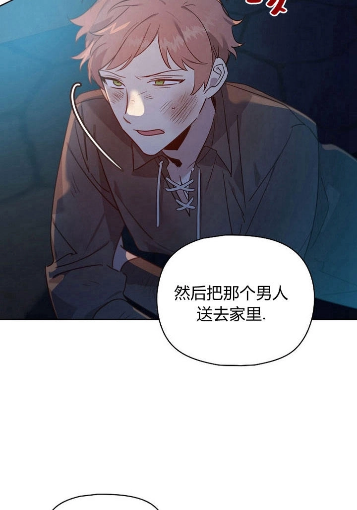 《阿德利亚-花之束缚》第06话 第57页