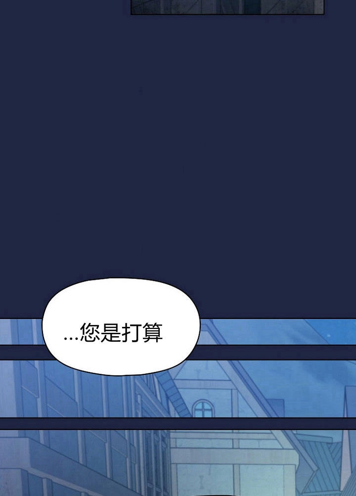 《阿德利亚-花之束缚》第06话 第2页