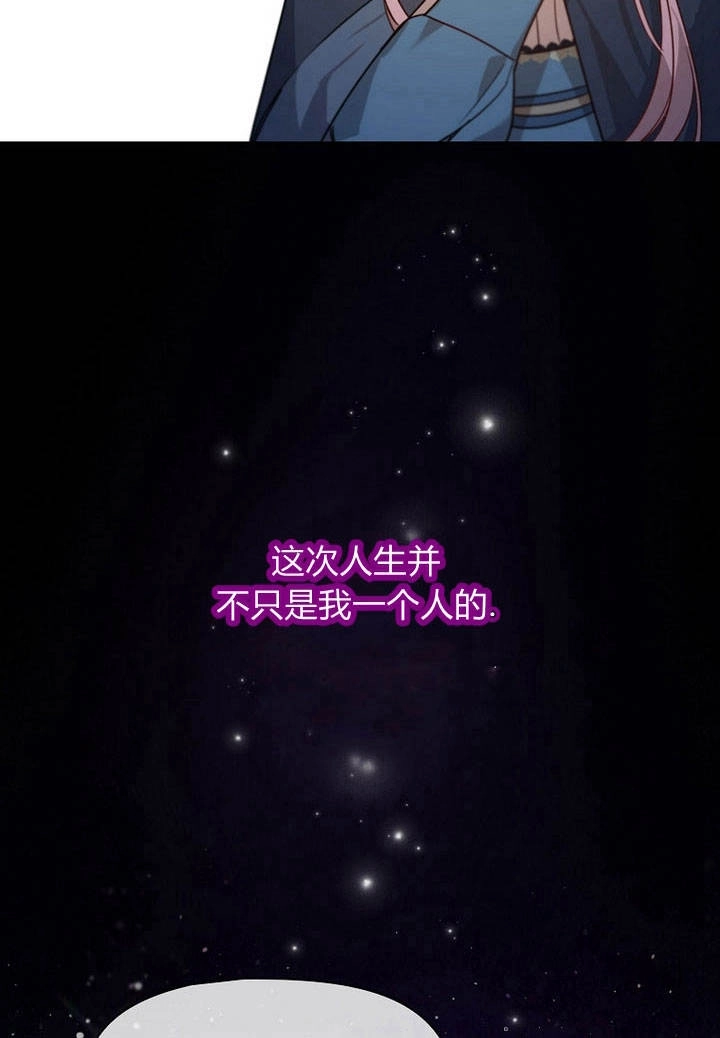 《阿德利亚-花之束缚》第07话 第47页