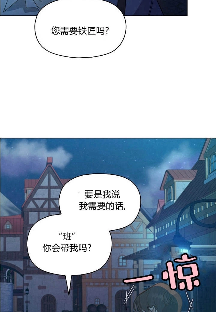 《阿德利亚-花之束缚》第07话 第27页