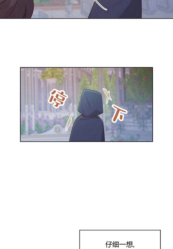 《阿德利亚-花之束缚》第07话 第58页