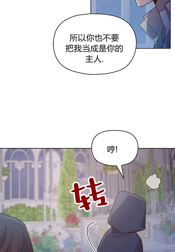 《阿德利亚-花之束缚》第07话 第57页