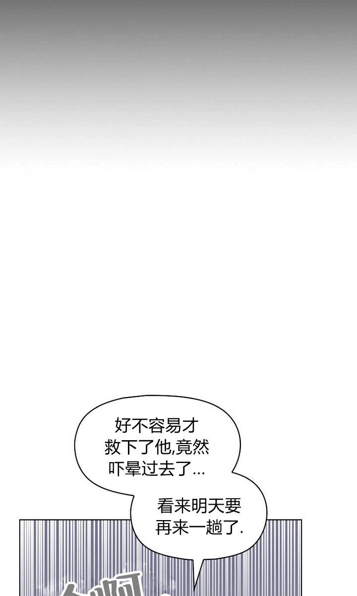 《阿德利亚-花之束缚》第07话 第18页