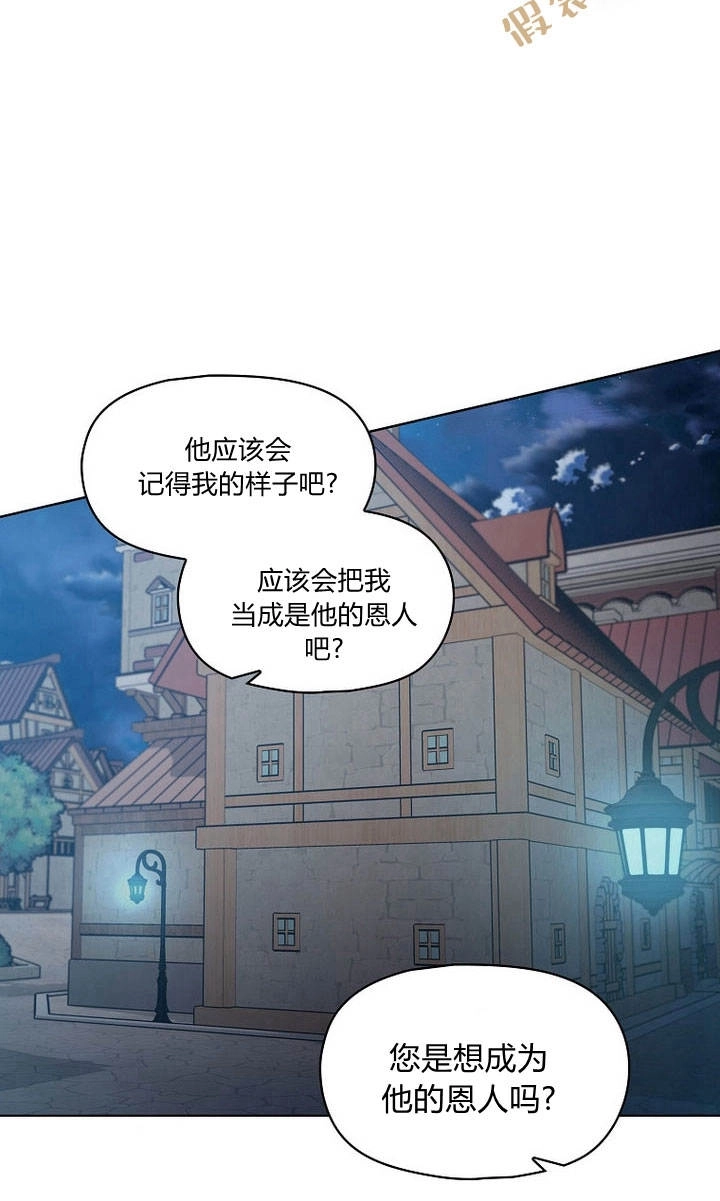 《阿德利亚-花之束缚》第07话 第20页