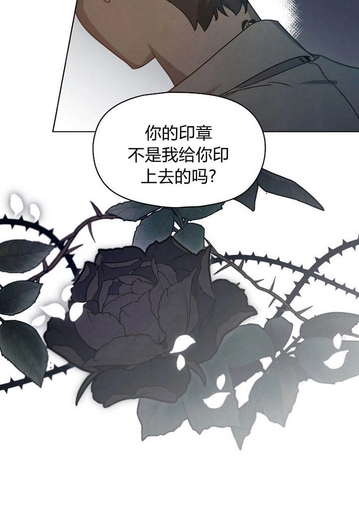《阿德利亚-花之束缚》第07话 第55页