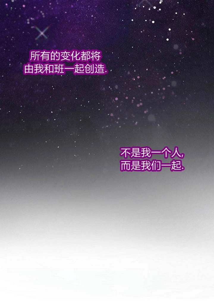 《阿德利亚-花之束缚》第07话 第49页