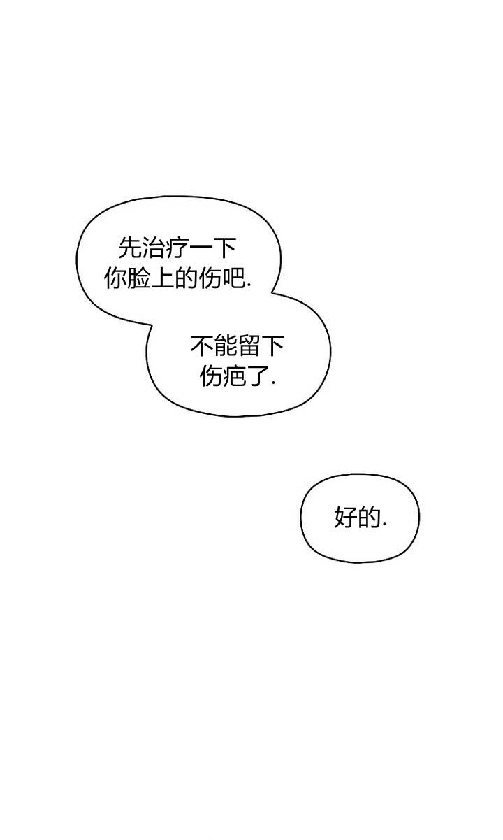 《阿德利亚-花之束缚》第07话 第1页