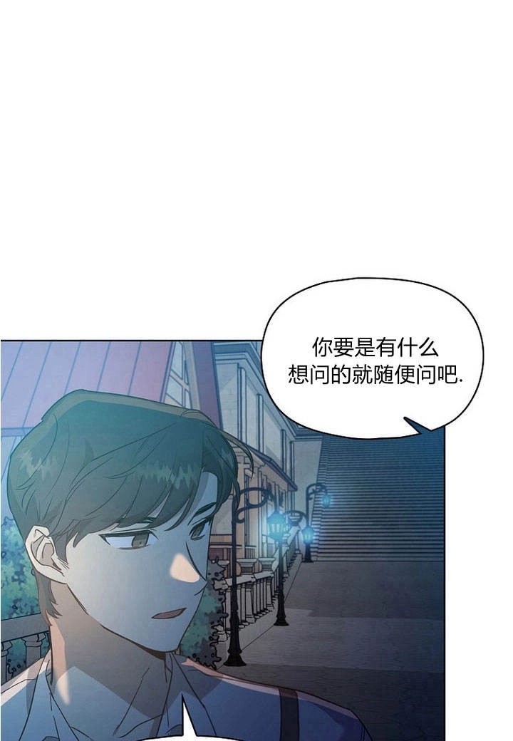 《阿德利亚-花之束缚》第07话 第26页
