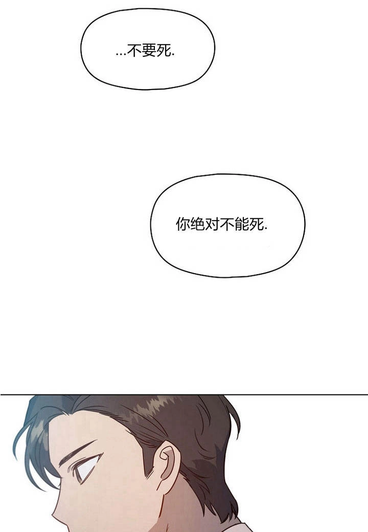 《阿德利亚-花之束缚》第07话 第36页