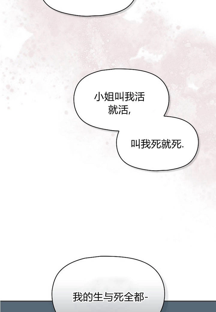 《阿德利亚-花之束缚》第07话 第40页