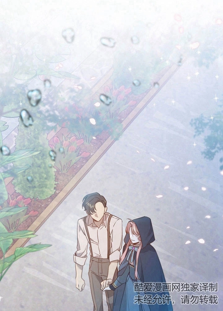 《阿德利亚-花之束缚》第07话 第71页