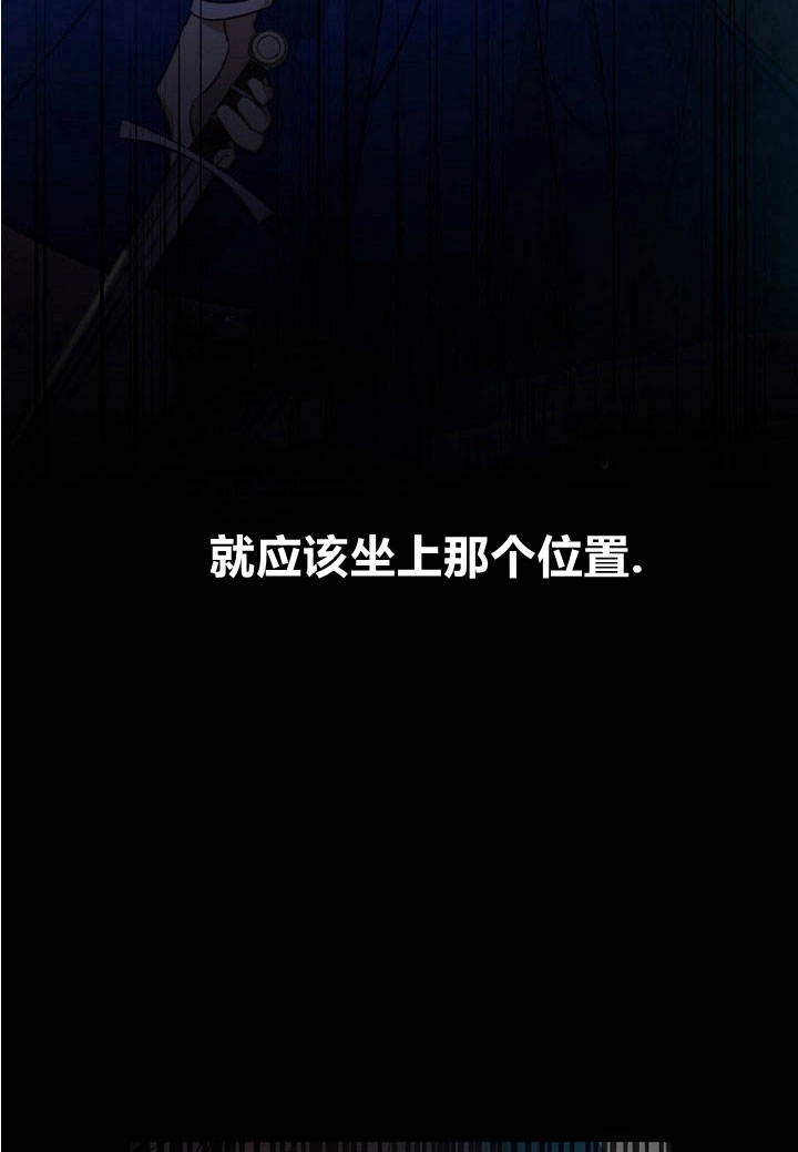 《阿德利亚-花之束缚》第07话 第32页