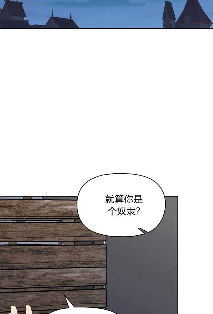 《阿德利亚-花之束缚》第08话 第41页