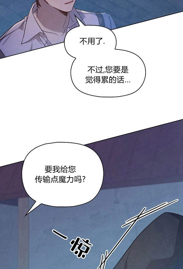《阿德利亚-花之束缚》第08话 第54页