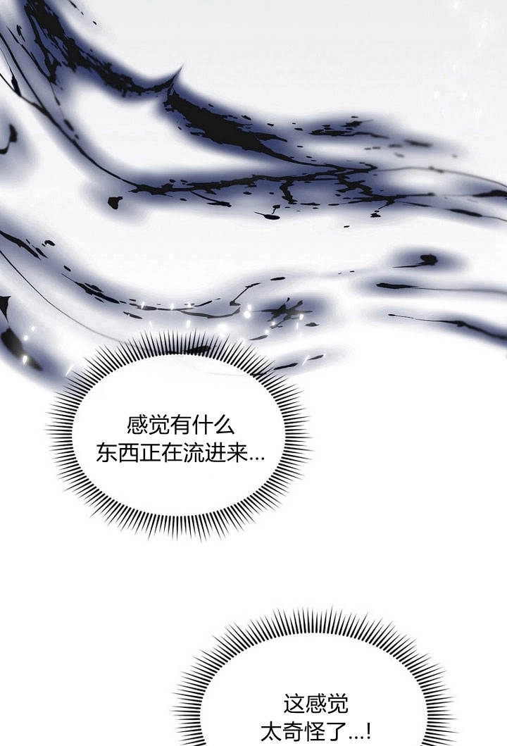 《阿德利亚-花之束缚》第08话 第69页