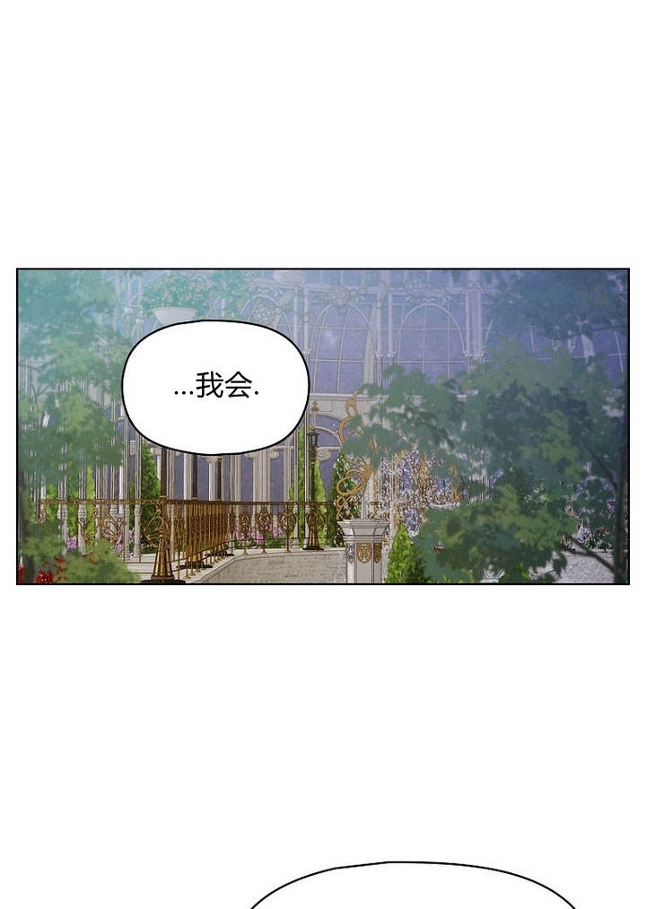 《阿德利亚-花之束缚》第08话 第12页