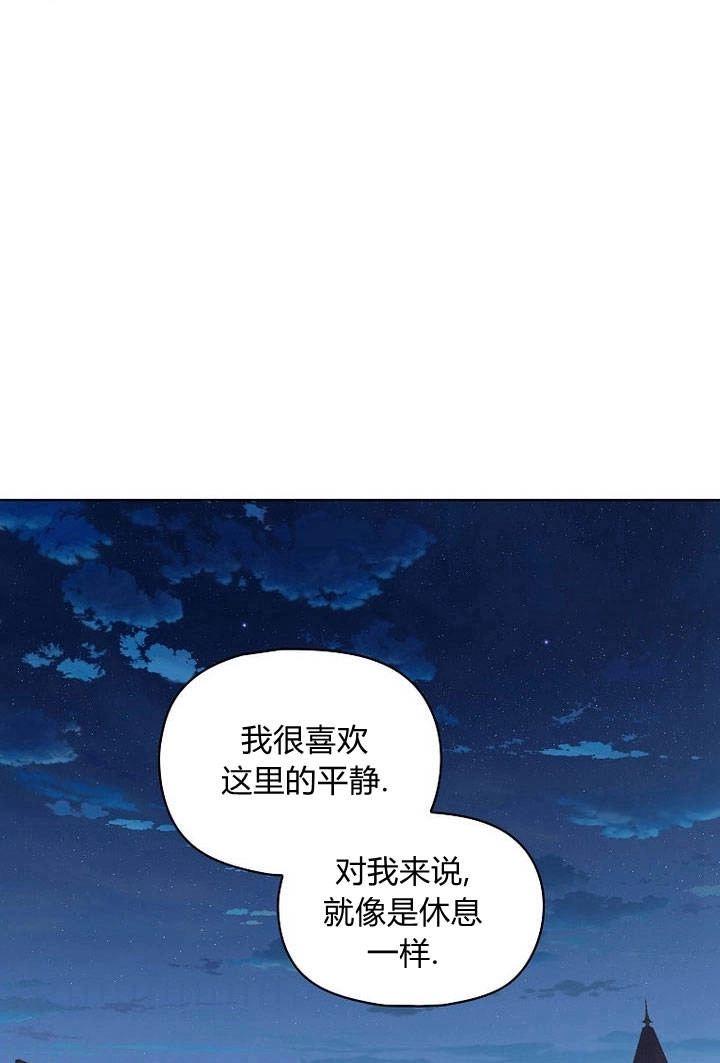 《阿德利亚-花之束缚》第08话 第40页